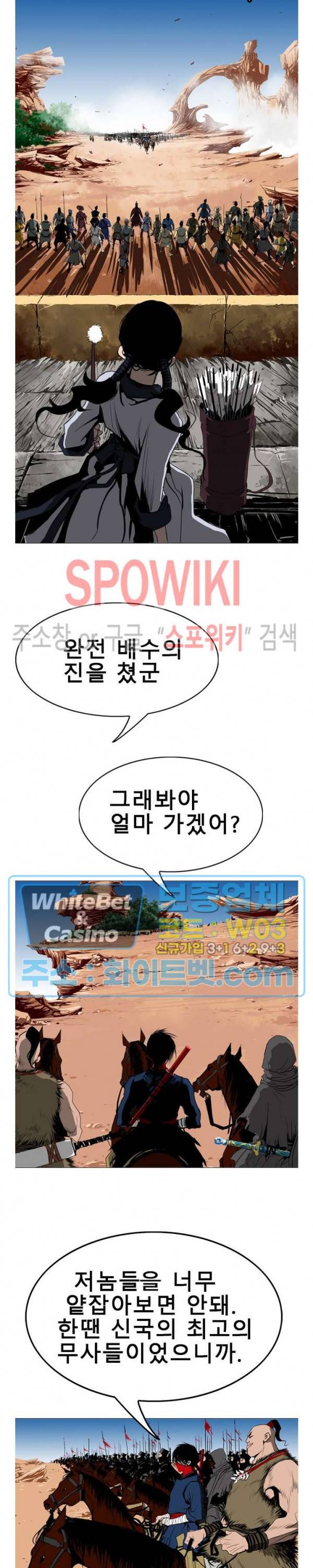 무결 22화 3