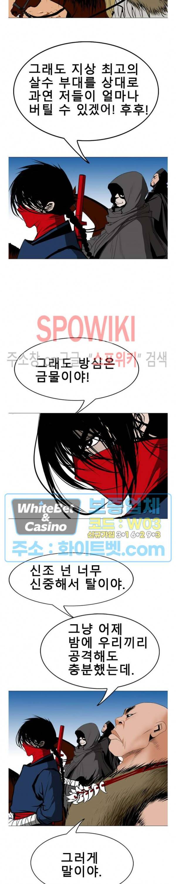 무결 22화 4