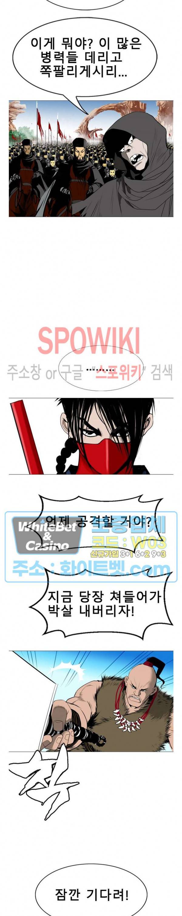 무결 22화 5