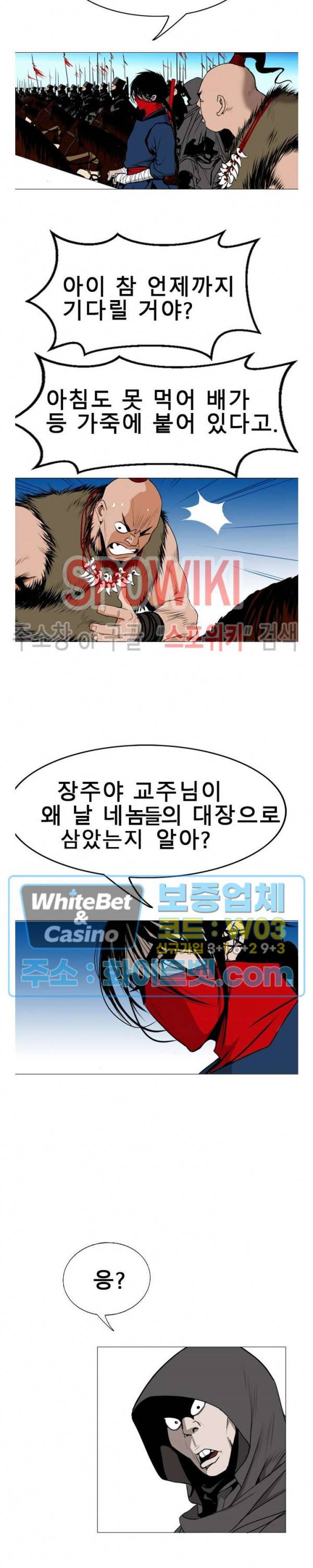 무결 22화 6