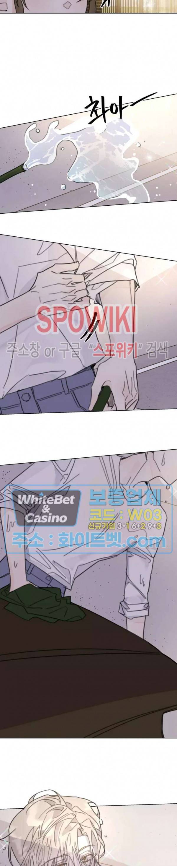 이게 하이틴 로맨스라고? 18화 3