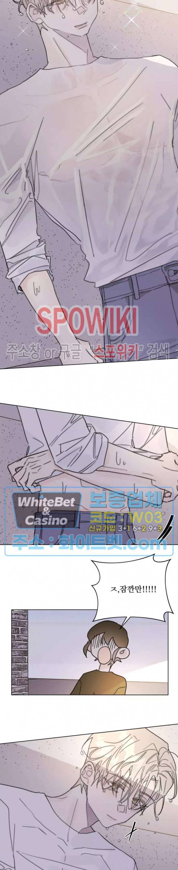 이게 하이틴 로맨스라고? 18화 4