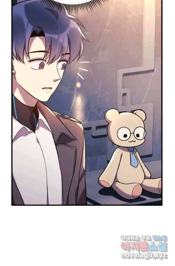내 딸은 최종 보스 42화 10