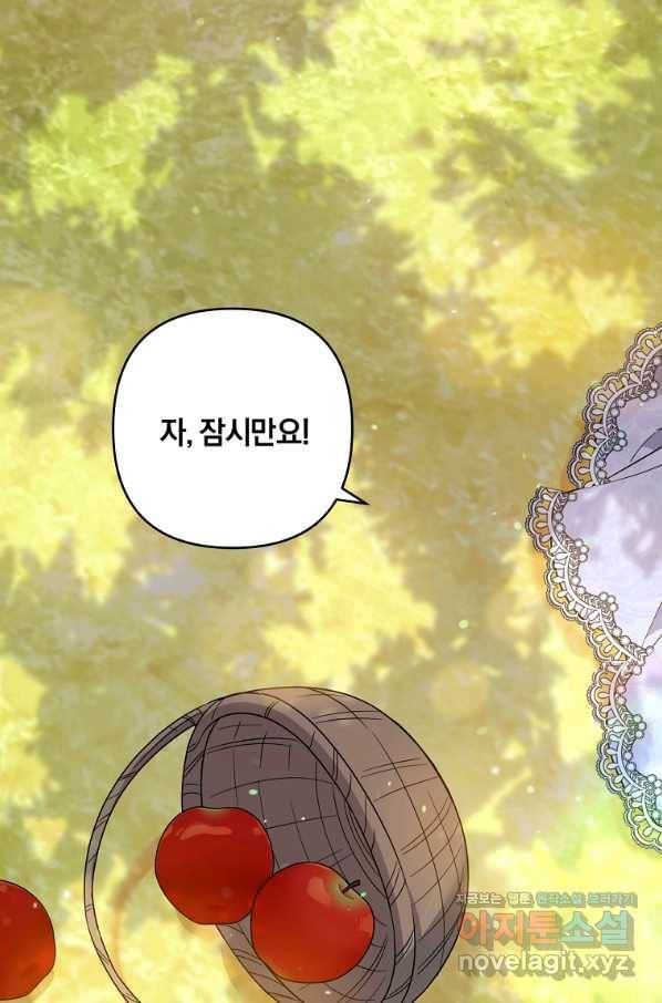 당신의 이해를 돕기 위하여 96화 1