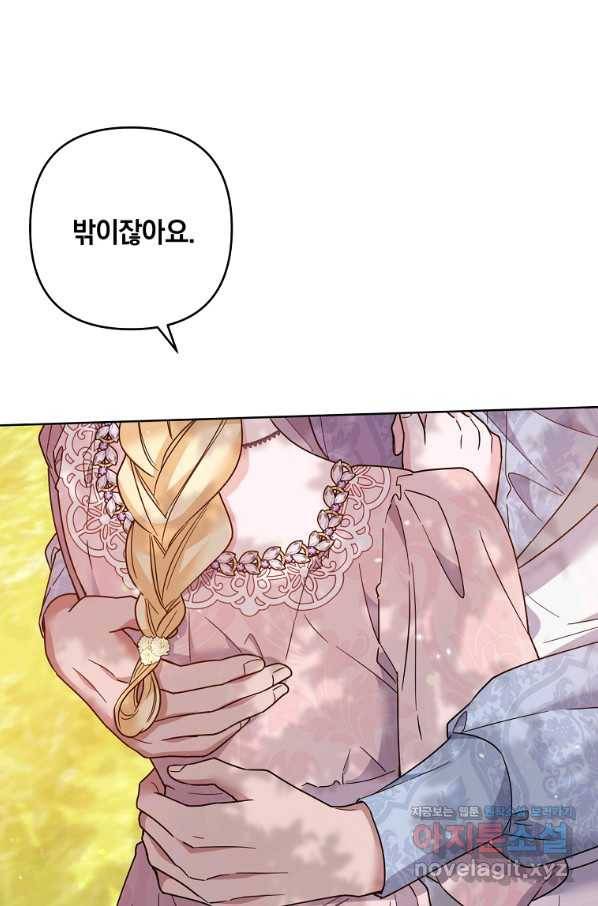 당신의 이해를 돕기 위하여 96화 3