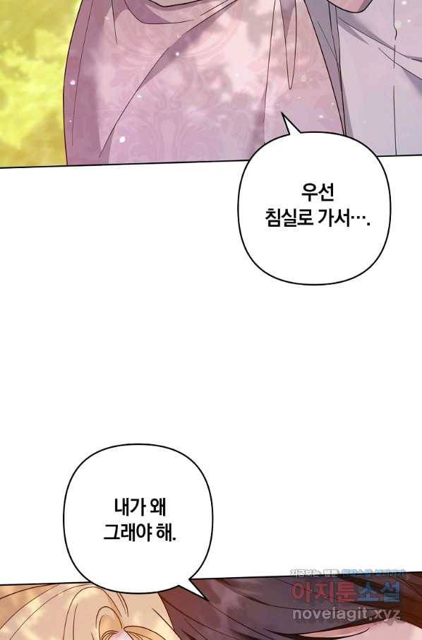 당신의 이해를 돕기 위하여 96화 4
