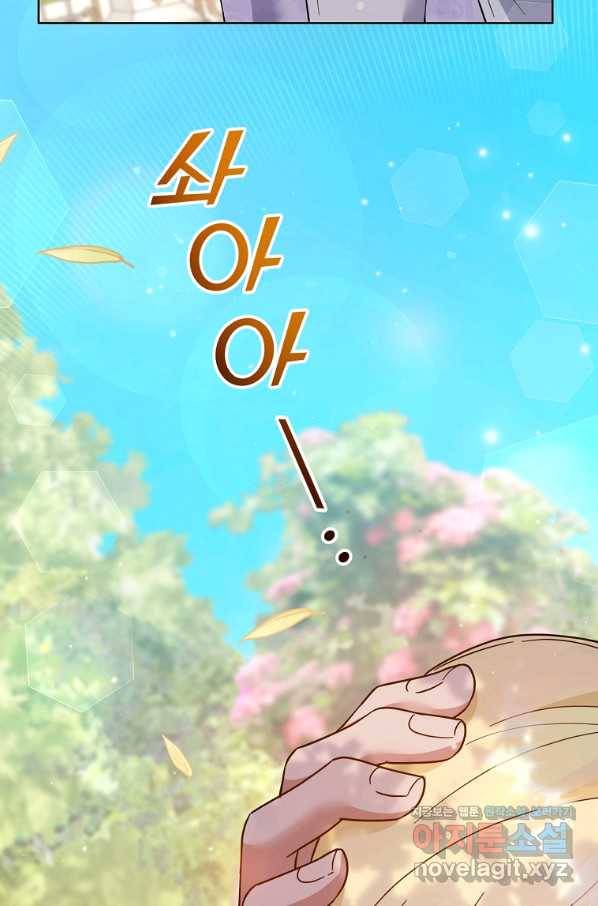 당신의 이해를 돕기 위하여 96화 7