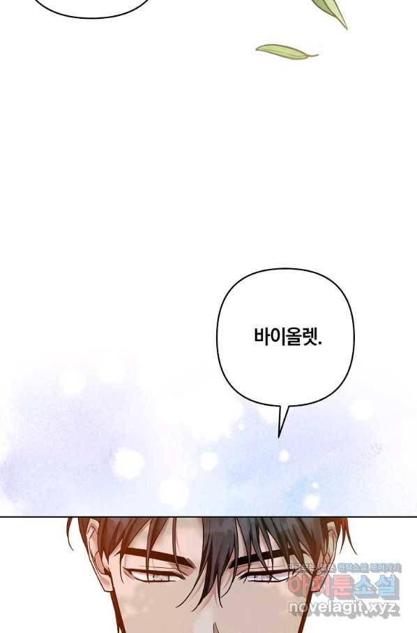 당신의 이해를 돕기 위하여 96화 9