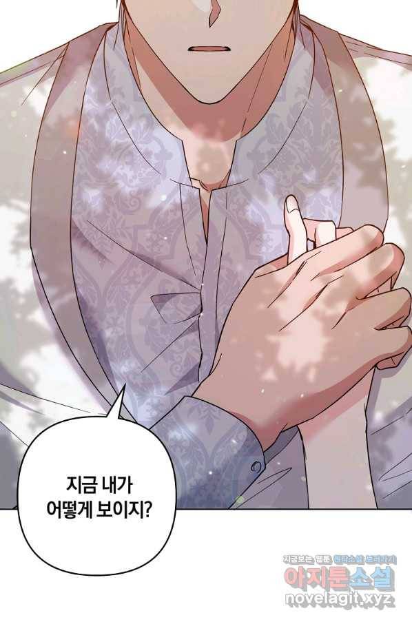 당신의 이해를 돕기 위하여 96화 10