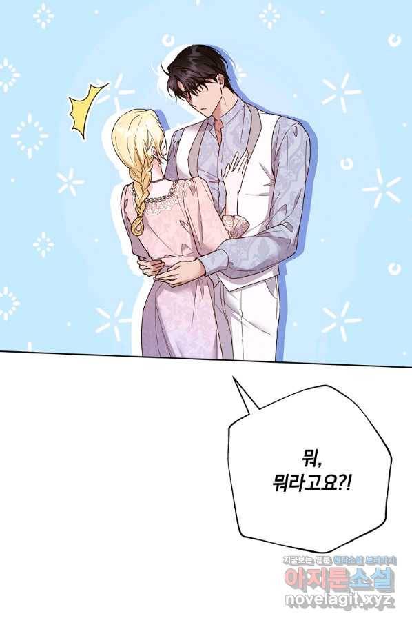 당신의 이해를 돕기 위하여 96화 12
