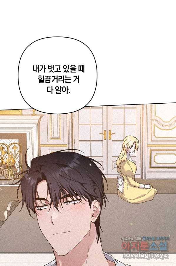 당신의 이해를 돕기 위하여 96화 13