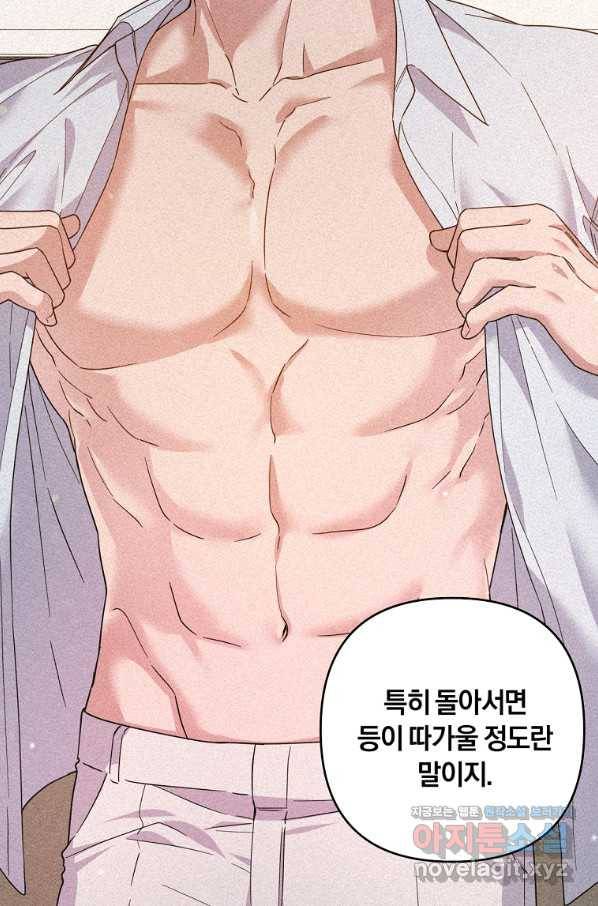 당신의 이해를 돕기 위하여 96화 14
