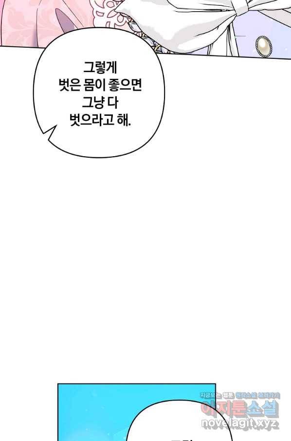 당신의 이해를 돕기 위하여 96화 16