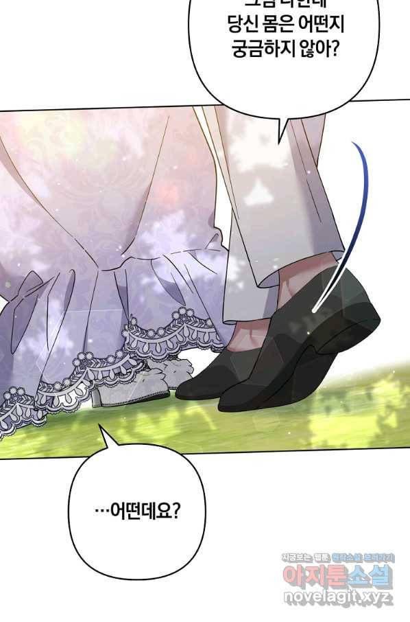 당신의 이해를 돕기 위하여 96화 22