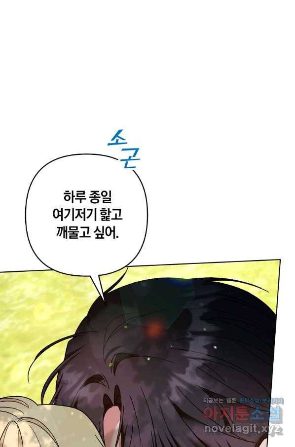 당신의 이해를 돕기 위하여 96화 23