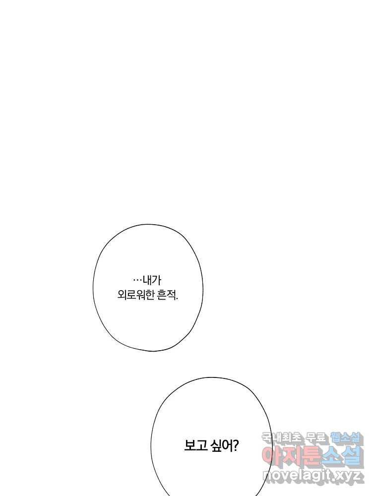 못할 짓 4화 1