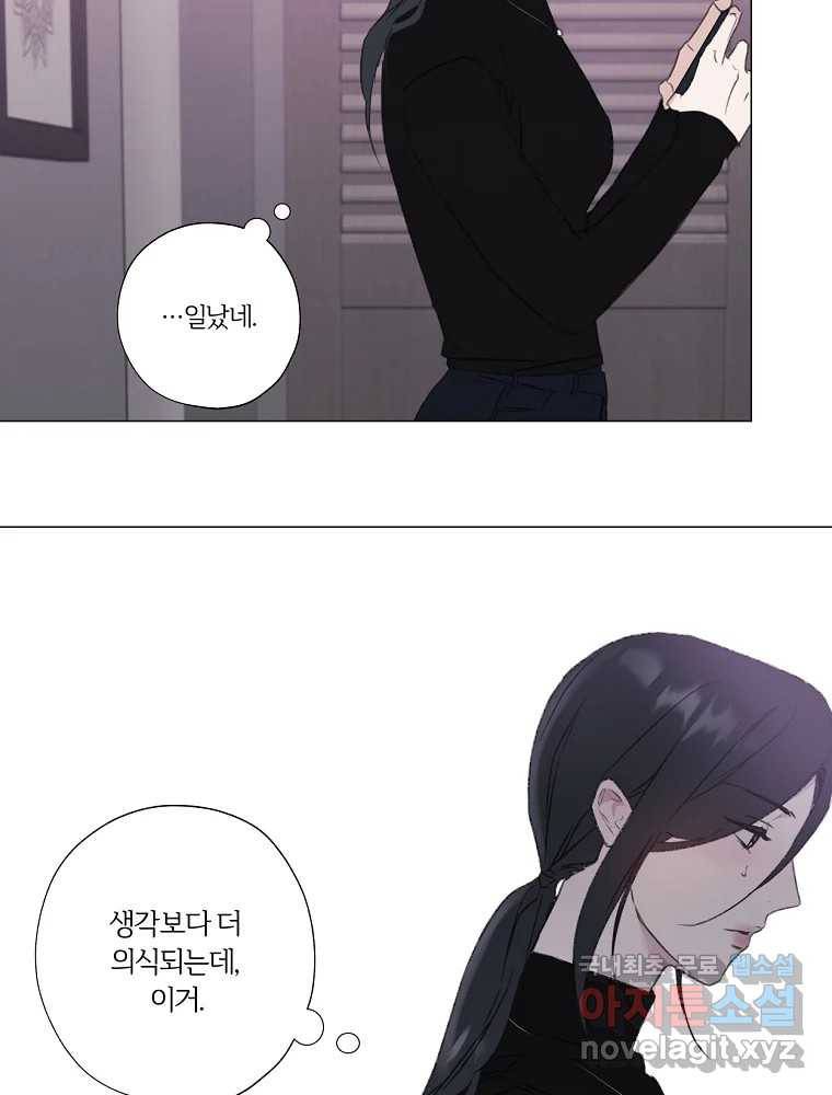못할 짓 4화 4