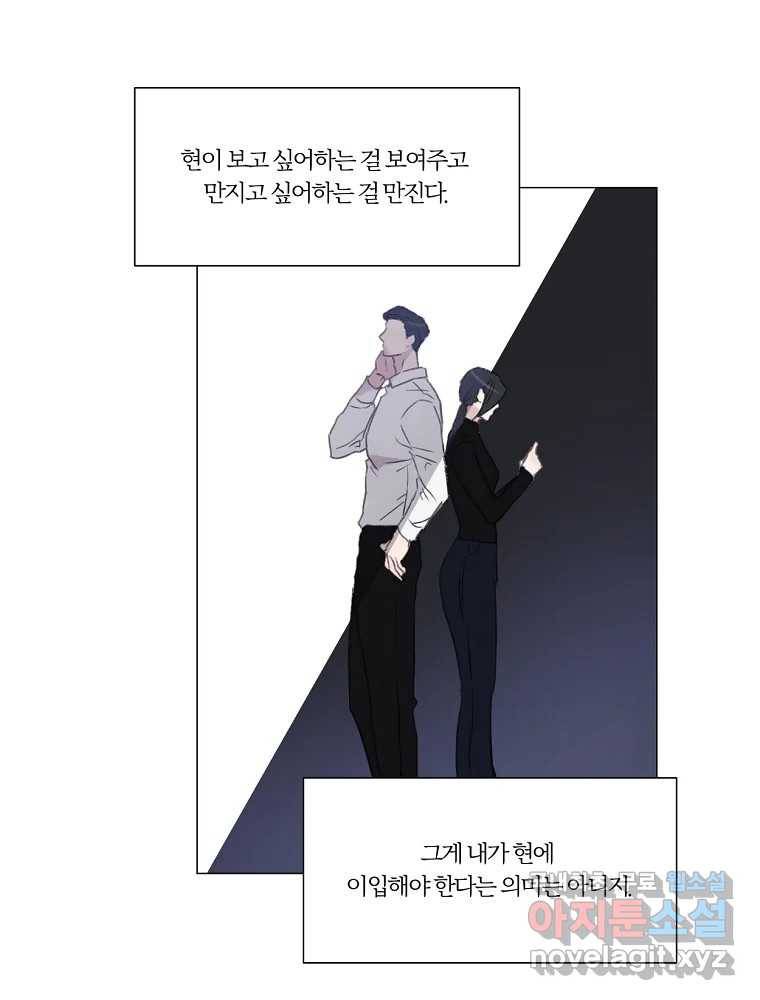 못할 짓 4화 6