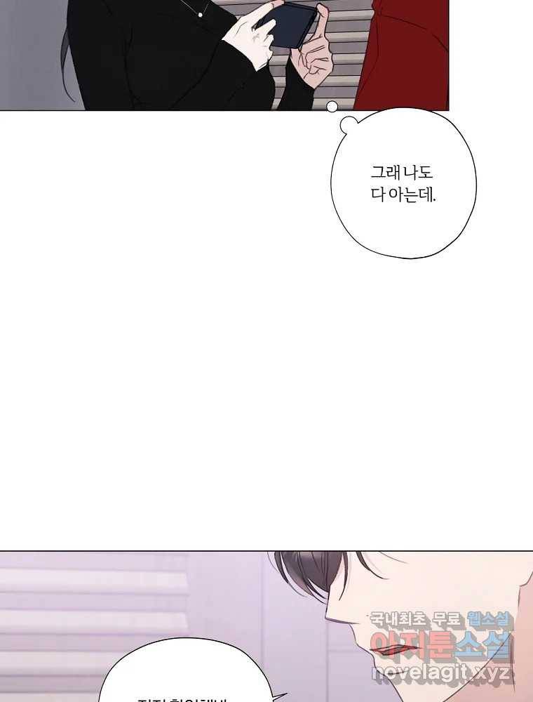 못할 짓 4화 8