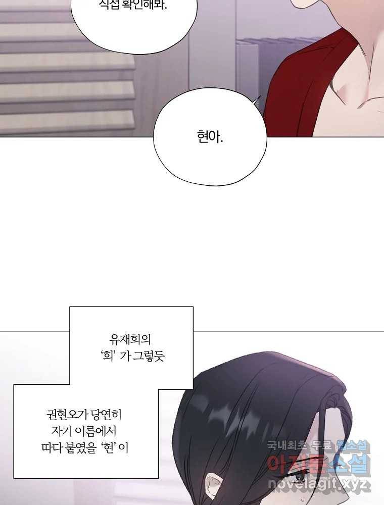 못할 짓 4화 9