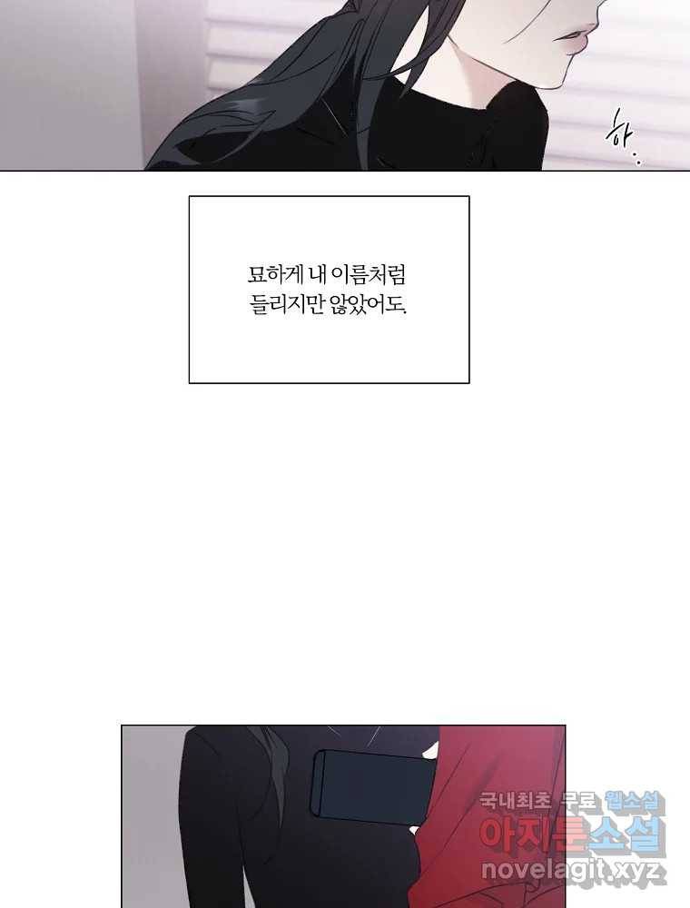못할 짓 4화 10