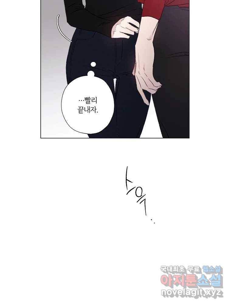 못할 짓 4화 11