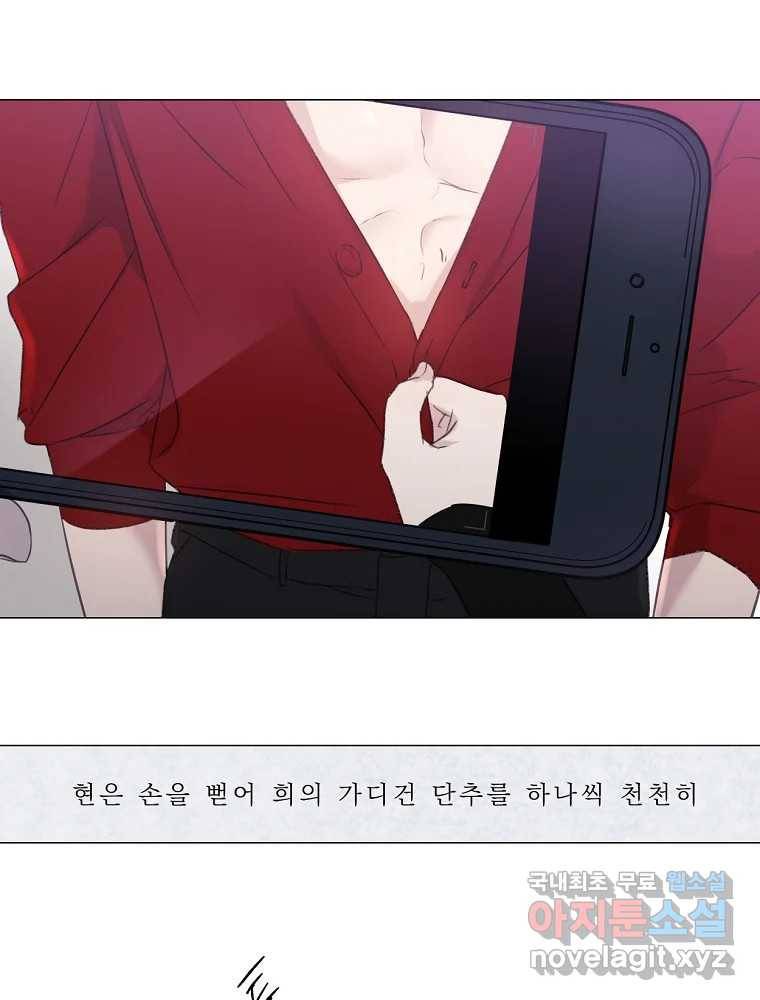 못할 짓 4화 12