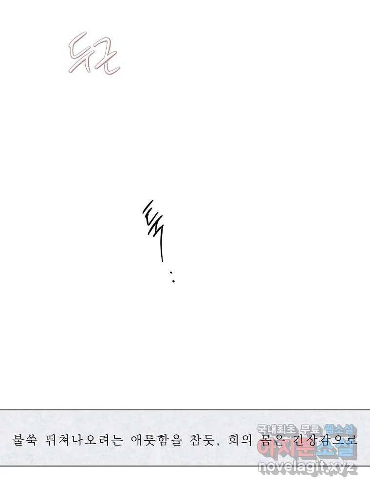 못할 짓 4화 15