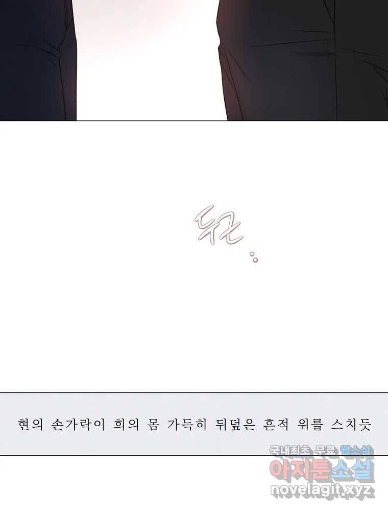 못할 짓 4화 18