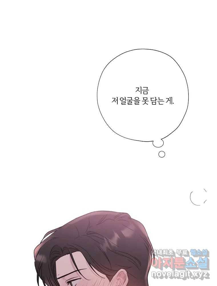 못할 짓 4화 24