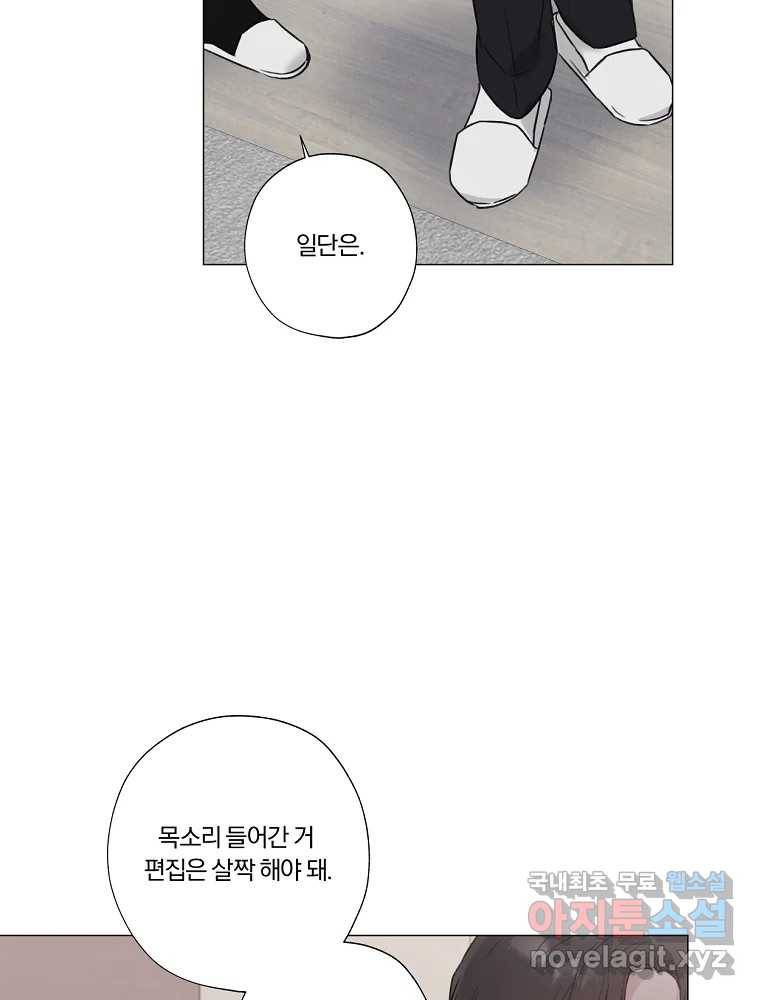 못할 짓 4화 31