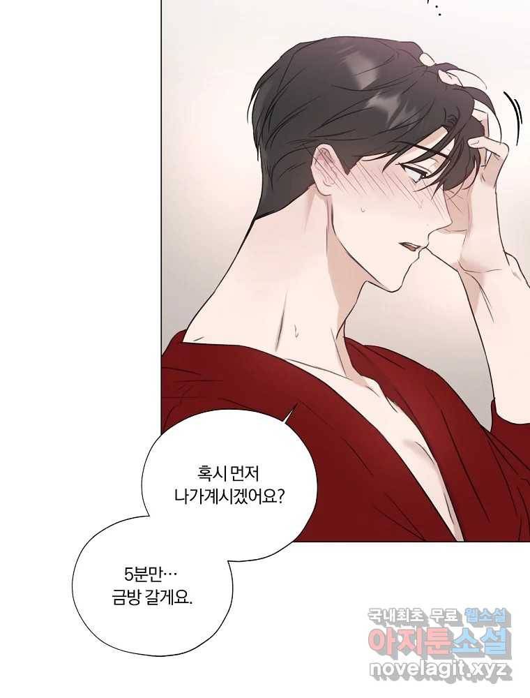 못할 짓 4화 33