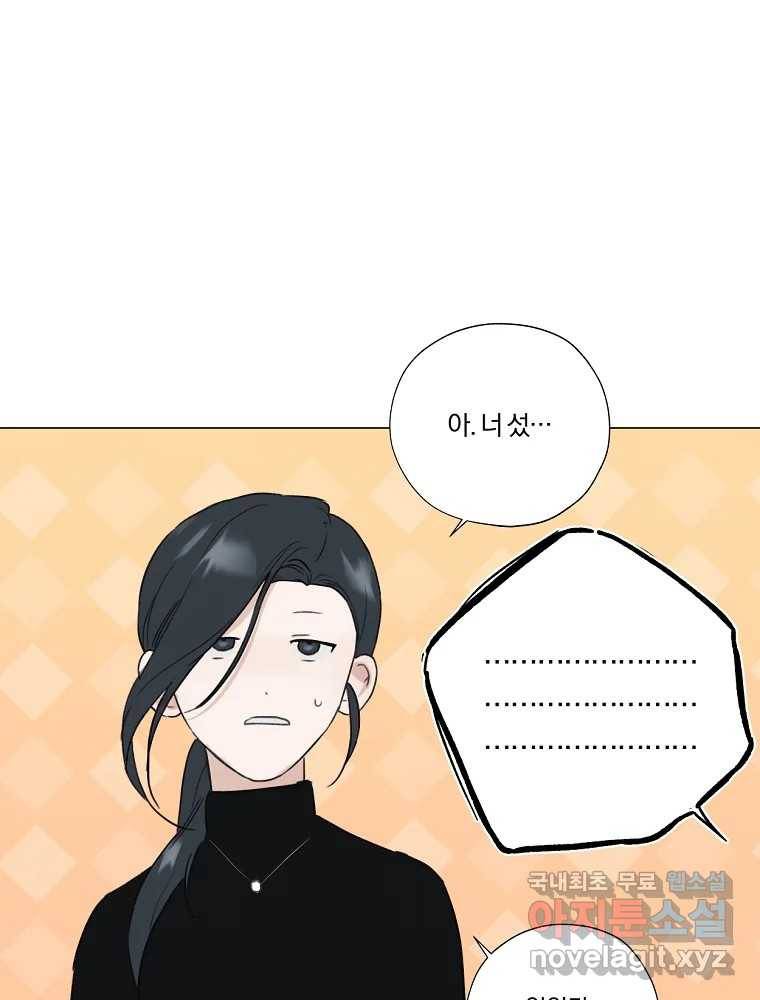 못할 짓 4화 34