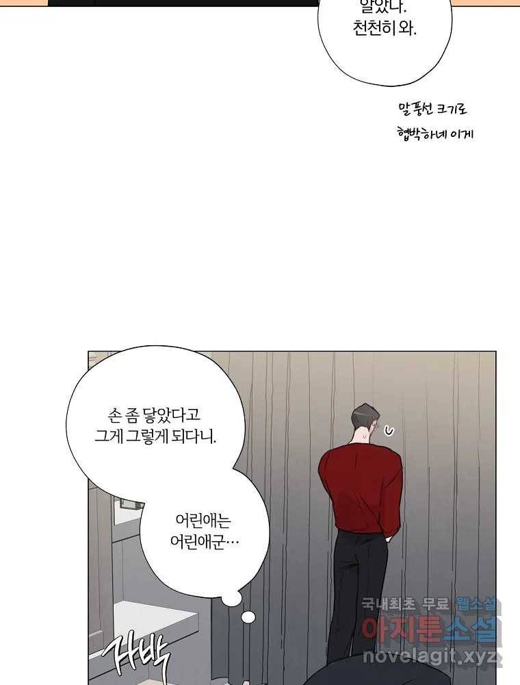 못할 짓 4화 35