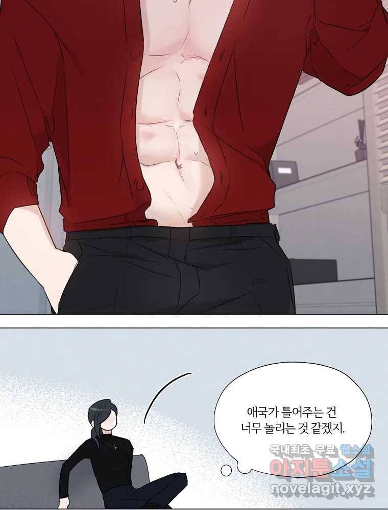 못할 짓 4화 37