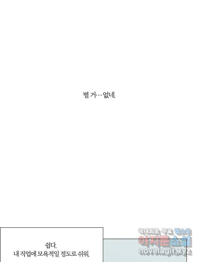 못할 짓 4화 40