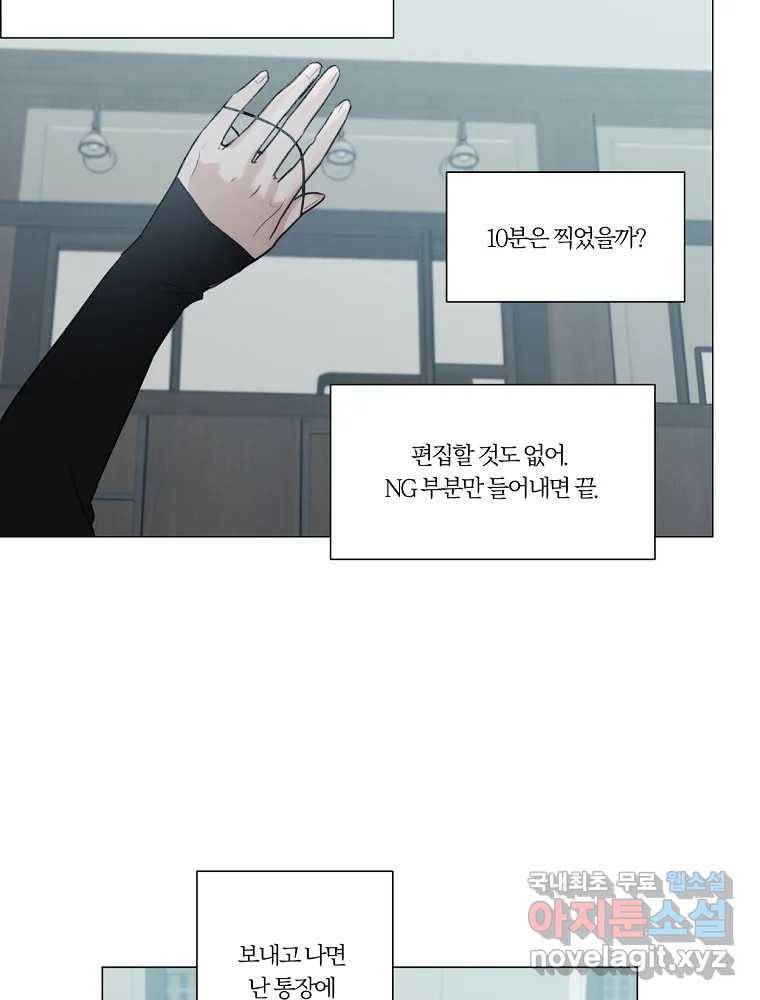 못할 짓 4화 41