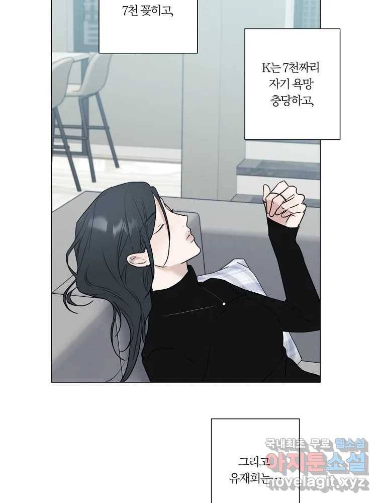 못할 짓 4화 42