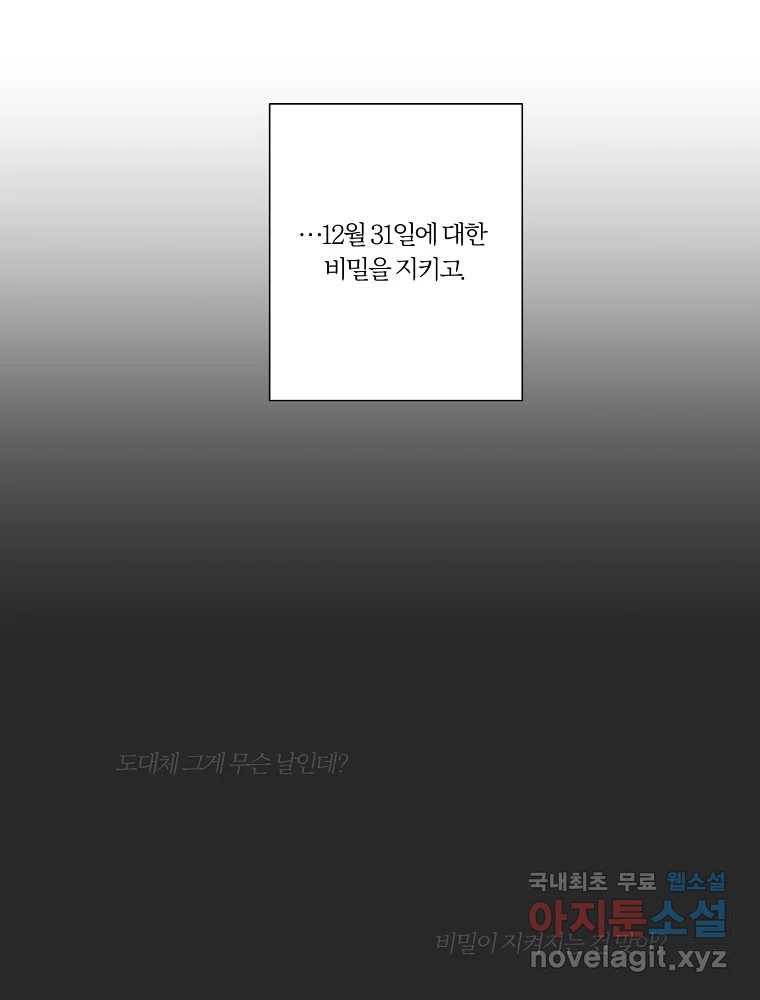 못할 짓 4화 45