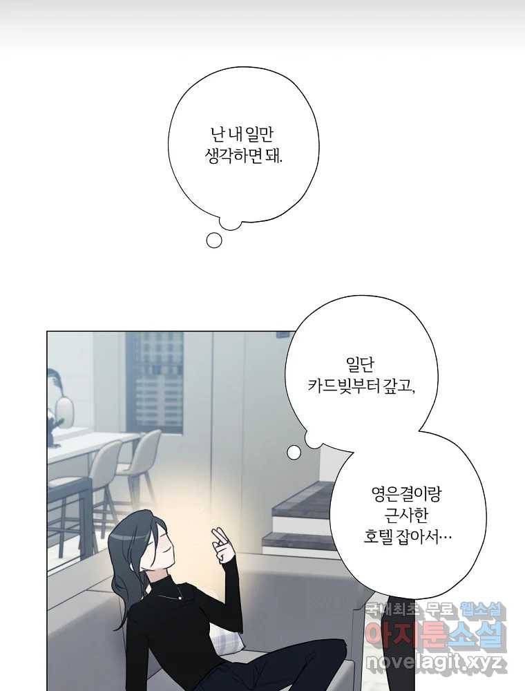 못할 짓 4화 47