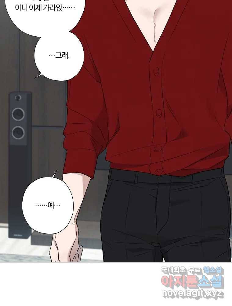 못할 짓 4화 49