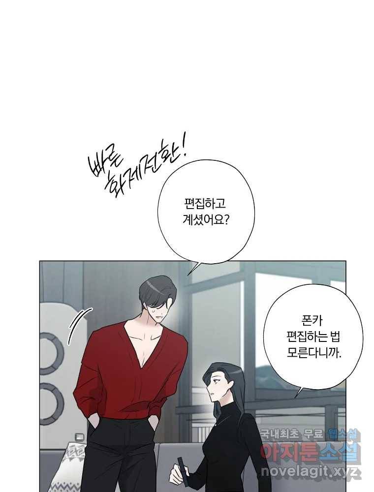 못할 짓 4화 50