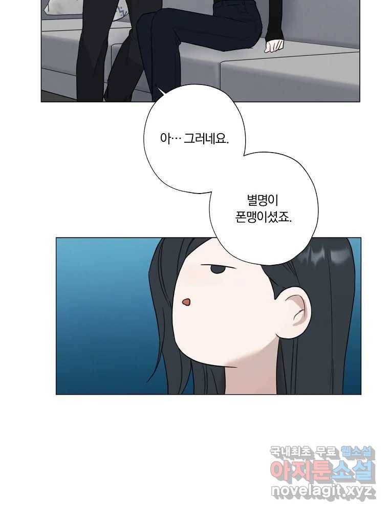 못할 짓 4화 51