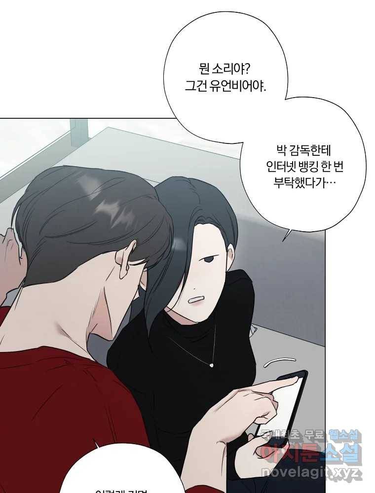 못할 짓 4화 52