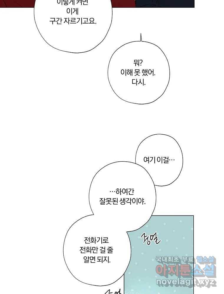 못할 짓 4화 53