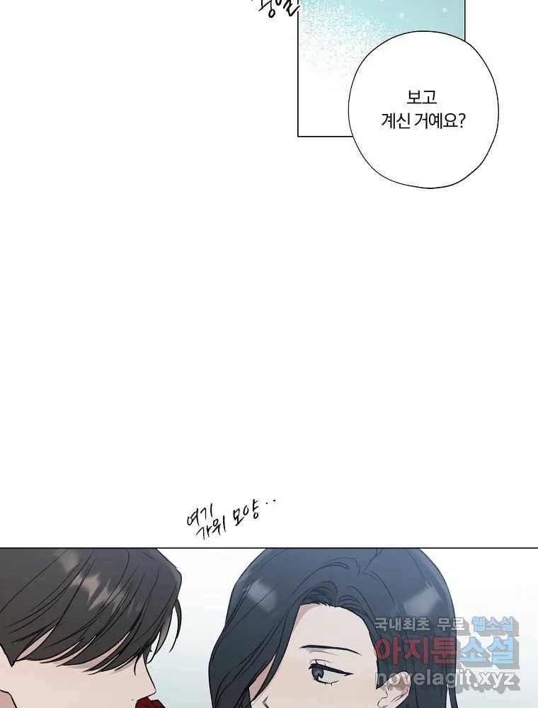 못할 짓 4화 54