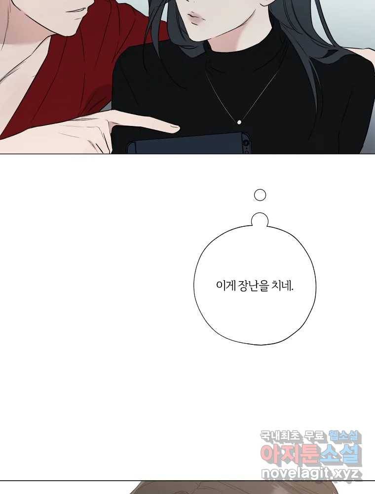 못할 짓 4화 55