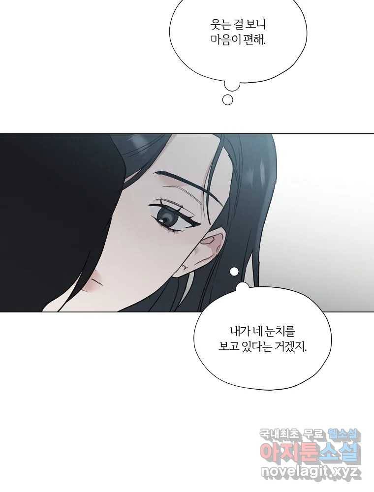 못할 짓 4화 57