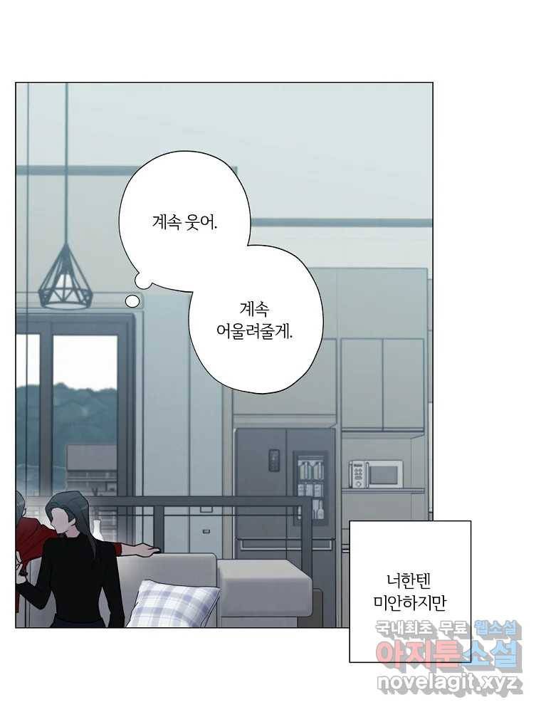 못할 짓 4화 58