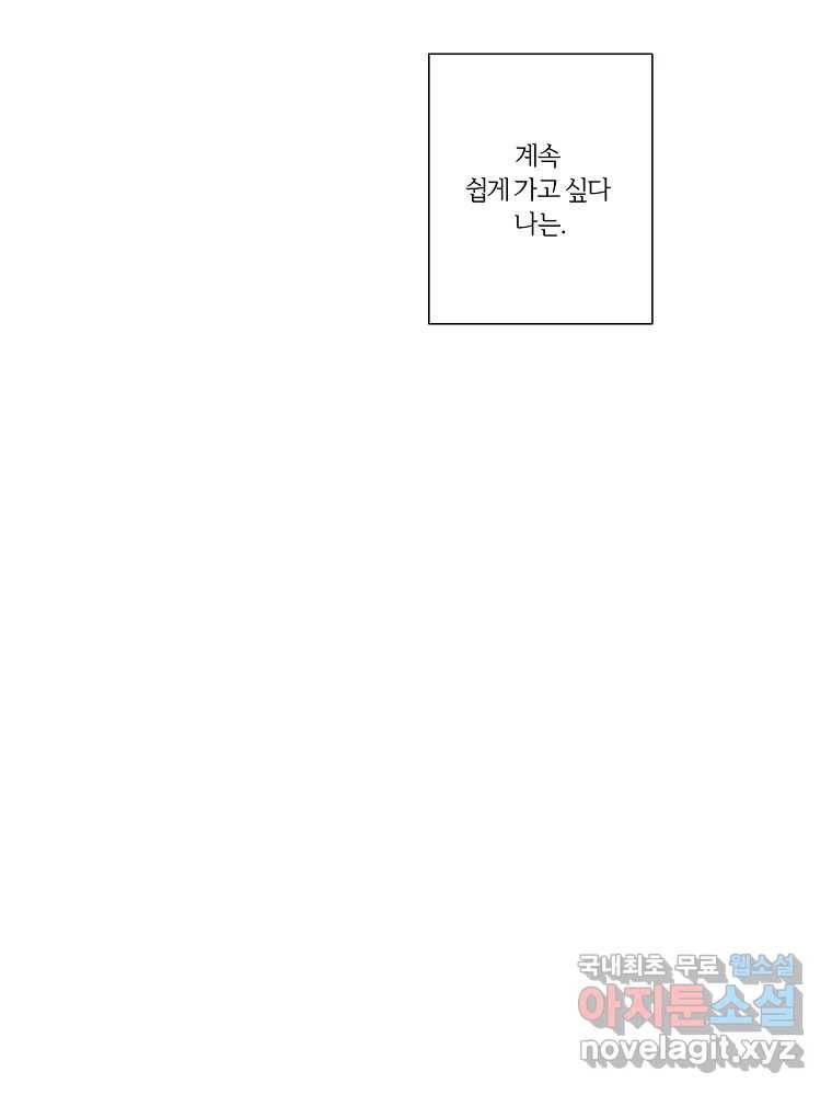 못할 짓 4화 59